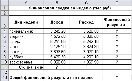 Безымянный