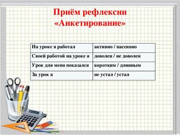 Описание: https://arhivurokov.ru/kopilka/uploads/user_file_56f80d80c466d/img_user_file_56f80d80c466d_36.jpg