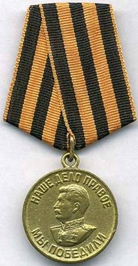 http://school98.ru/images/stories/VOV71/nagrada%201.jpg