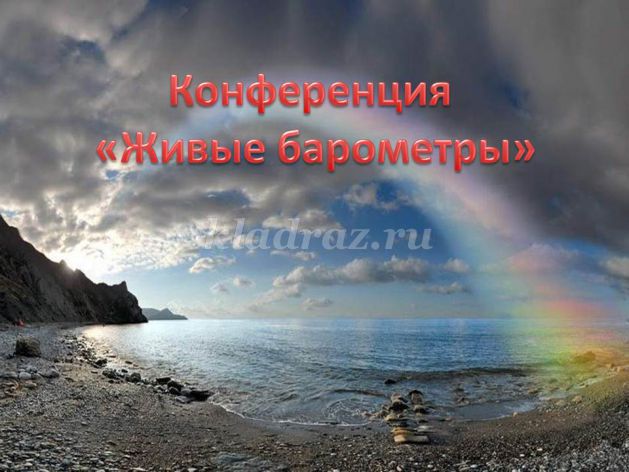 http://kladraz.ru/upload/blogs2/2017/3/14566_14ac937ed2a1e4243f75cd14a5094c14.jpg