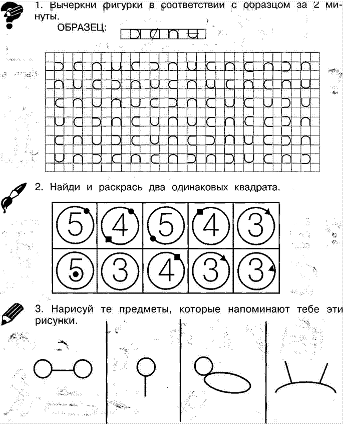 Умники и умницы 1 класс презентация 20 занятие