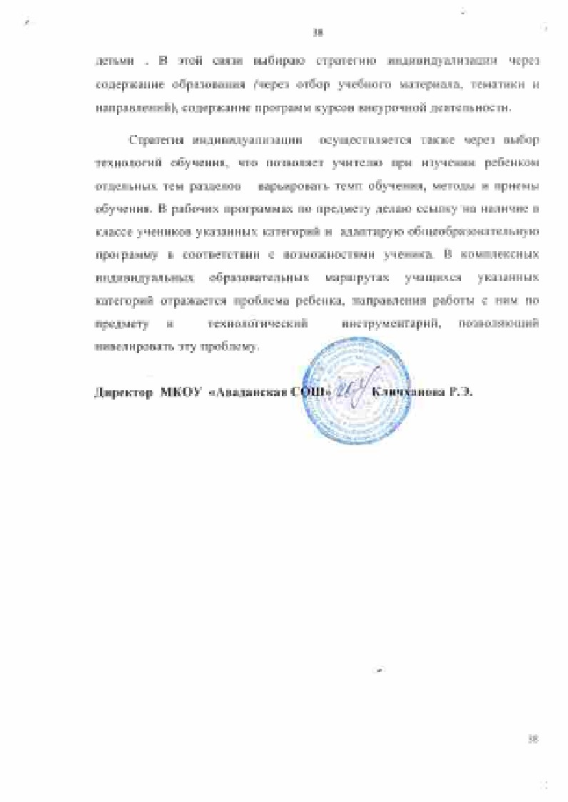 План работы с одаренными детьми гуманитарного цикла