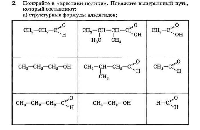 ÐšÐ°Ñ€Ñ‚Ð¸Ð½ÐºÐ¸ Ð¿Ð¾ Ð·Ð°Ð¿Ñ€Ð¾ÑÑƒ Ð·Ð°Ð´Ð°Ð½Ð¸Ðµ Ð¿Ð¾ Ñ…Ð¸Ð¼Ð¸Ð¸ ÐºÑ€ÐµÑÑ‚Ð¸ÐºÐ¸ Ð½Ð¾Ð»Ð¸ÐºÐ¸