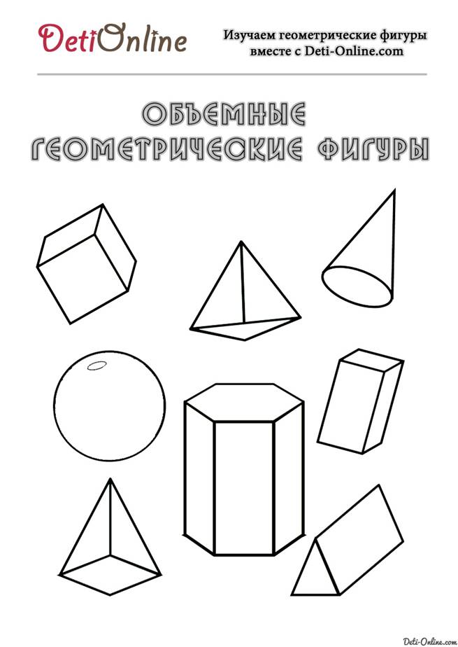 http://deti-online.com/images/raskraski/razvivayuschie-raskraski--geometricheskie-figury--16.jpg