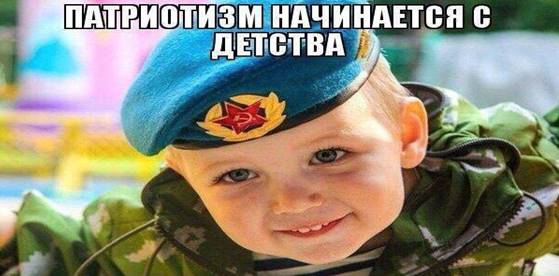 http://vd-tv.ru/sites/default/files/patriotizm.jpg
