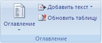 Изображение ленты Word