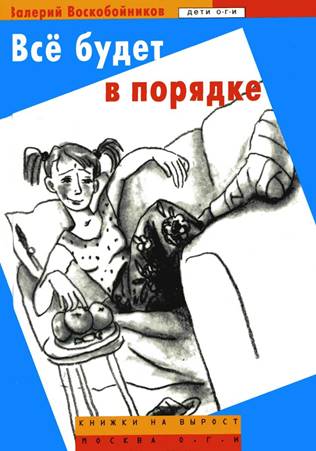 http://www.moscowbooks.ru/image/book2/232/big/i232936.jpg