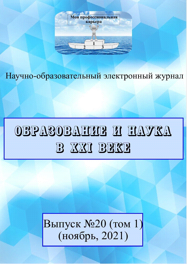 Образование и Наука в ХХ века