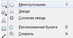 Кнопки панели инструмента Polygon (Многоугольник)