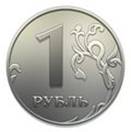 картинки для детей рубль