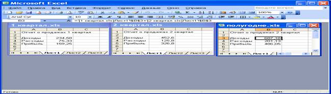 Связи между файлами и консолидация данных в ms excel практическая работа