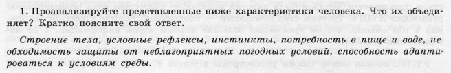 Практическая работа что такое общество