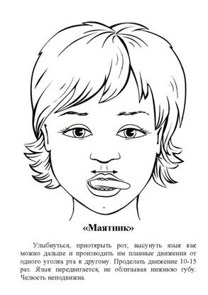 Маятник