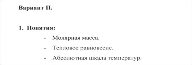 Безымянный вар