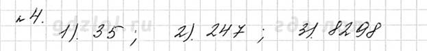 http://gdzlol.org/gdzimg/5klass/matematika/merzlyak/4.jpg
