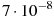 7 \cdot 10^{-8}