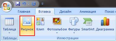 Инструкция по созданию презентации в Microsoft Power Point