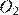 https://ege.sdamgia.ru/formula/49/49e4fe93c55ea5f2b7bf970512cbc408p.png