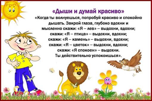http://www.dou75.ru/75/images/stories/gallery/metod_kopilka/Samoreg_psihoemocz_deti/i05.jpg