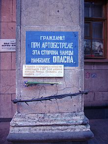 https://upload.wikimedia.org/wikipedia/commons/thumb/e/ef/Memorial_Nevsky_prospect_14.jpg/220px-Memorial_Nevsky_prospect_14.jpg