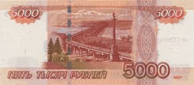 http://www.cbr.ru/bank-notes_coins/bank-notes/G1997/B5000/5000R_97_rv.jpg