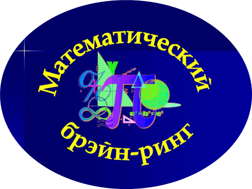 ÐšÐ°Ñ€Ñ‚Ð¸Ð½ÐºÐ¸ Ð¿Ð¾ Ð·Ð°Ð¿Ñ€Ð¾ÑÑƒ Ð±Ñ€ÐµÐ¹Ð½ Ñ€Ð¸Ð½Ð³ Ð¿Ð¾ Ð¼Ð°Ñ‚ÐµÐ¼Ð°Ñ‚Ð¸ÐºÐµ