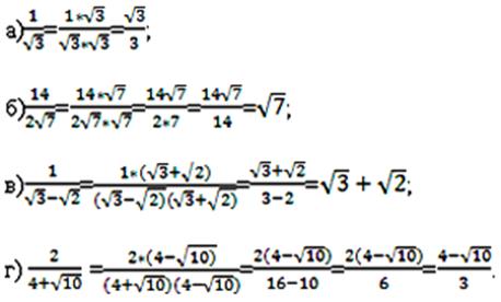 1 деленное на корень. Освободитесь от иррациональности в знаменателе 1 корень из 2. Избавьтесь от иррациональности в знаменателе дроби 4/корень 3 -1. Освободитесь от иррациональности в знаменателе дроби 1/3 корень из 2. Освободитесь от знака корня в знаменателе.