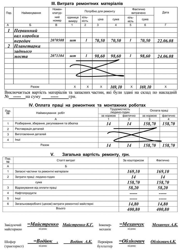 http://na-uroke.in.ua/image111-12.jpg