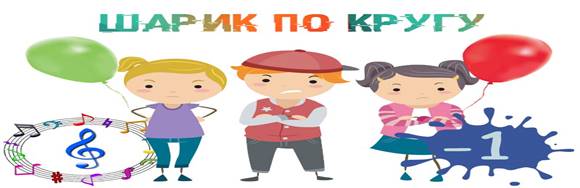 http://wjday.ru/wp-content/uploads/2017/12/novogodnie-konkursy-dlya-detej-sharik-po-krugu.jpg