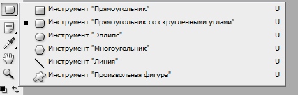 Окно выбора инструмента фигур