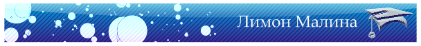 Рисуем Userbar. Примеры выполнения работ.