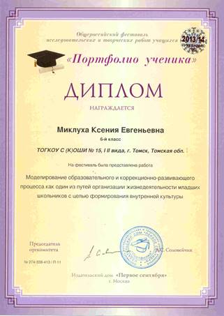 Ксюха.jpg