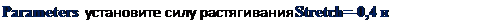 Надпись: Parameters установите силу растягивания Stretch=-0,4 и Amplify=0,4. 
