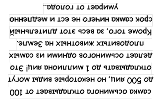самка осьминога откладывает от 100 до 500 яиц, но некоторые виды могут откладывать до 1 миллиона яиц! Это делает осьминогов одними из самых плодовитых животных на Земле. Кроме того, за весь этот длительный срок самка ничего не ест и медленно умирает от голода..