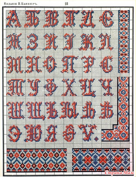 Альбом рукоделий  /Вышивка крестом, старинное издание/