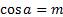 https://resh.edu.ru/uploads/lesson_extract/6322/20190314110827/OEBPS/objects/c_matan_10_44_1/770990e4-4b79-4cd2-826f-57ecf5fa15b9.png