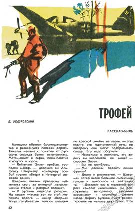Юный техник 1967-10, страница 55