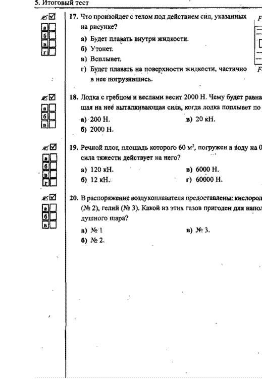 На коробку поставленную на полку действует сила тяжести равная 60