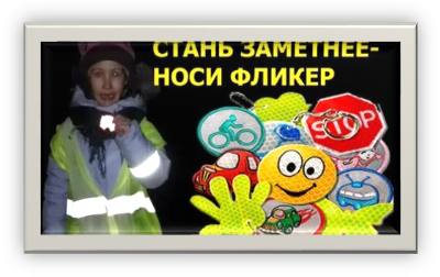 светоотражающие значки для школьников: 2 тыс изображений найдено в Яндекс  Картинках