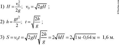 http://5terka.com/images/fiz10-11reshebnik/fiz10-11p2-312.jpg