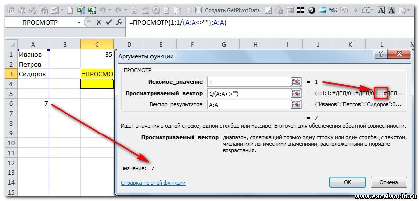 Не работает предварительный просмотр excel в проводнике