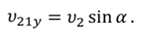 https://videouroki.net/videouroki/conspekty/zfmehanika/4-otnositiel-nost-dvizhieniia-zakon-slozhieniie-skorostiei.files/image035.png