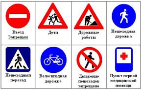 ÐšÐ°Ñ€Ñ‚Ð¸Ð½ÐºÐ¸ Ð¿Ð¾ Ð·Ð°Ð¿Ñ€Ð¾ÑÑƒ Ð´Ð¾Ñ€Ð¾Ð¶Ð½Ñ‹Ðµ Ð·Ð½Ð°ÐºÐ¸ Ð´Ð»Ñ Ð¿ÐµÑˆÐµÑ…Ð¾Ð´Ð¾Ð²