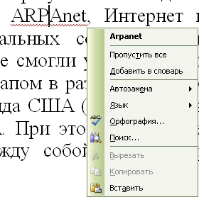 Образец работы со словарем