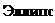 Надпись: Эллипс 
