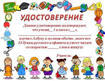 http://bov44.ru/wp-content/uploads/2014/03/%D0%B0%D0%B7%D0%B1%D1%83%D0%BA%D0%B0.jpg