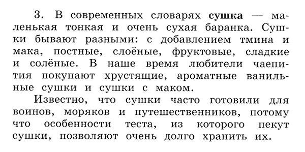 Ржаной хлебушко калачу дедушка презентация к уроку родного русского языка 2 класс