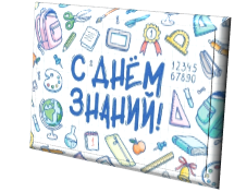 https://mykaleidoscope.ru/x/uploads/posts/2022-10/1666223783_55-mykaleidoscope-ru-p-otkritki-s-dnem-znanii-instagram-59.jpg