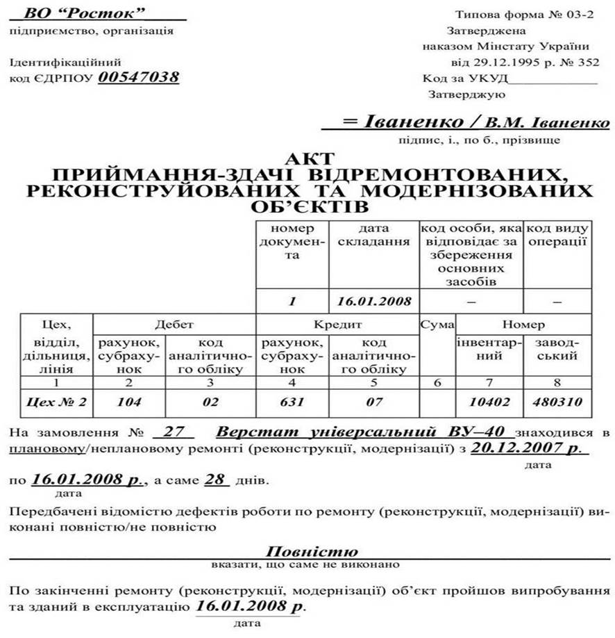 http://na-uroke.in.ua/image036-15.jpg