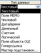 http://pavlov-rags.narod.ru/Accsess2010/HTML_doc/Tema2.files/image015.png